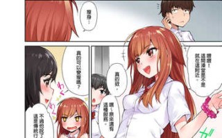 [トヨ] アソコ洗い屋のお仕事〜片想い中のアイツと女湯で〜 [Ch.1-12] [中国翻訳] [進行中]