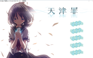 【ADV/汉化/PC/剧情作】天津罪