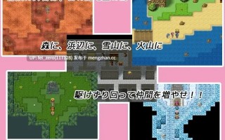 【PC/RPG/汉化】RJ146556 ライドオン?モンスターズ! ～勇者と災厄の魔竜～ [KINOKO-ex]