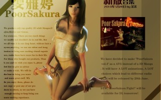 【神作/老物/ACT/全动态/互动】雯雅婷 PoorSakura fight 经典老作 绝版重现