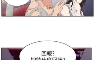 【韩漫】【全彩】《超导体鲁蛇》1-75话【完结/1600页+】【JPG版】