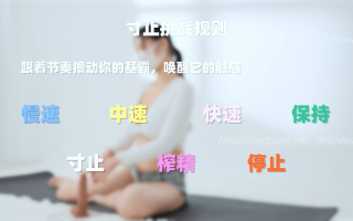 Nina 妈妈的瑜伽课 寸止挑战