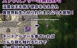 新作/本篇低价[RPG/汉化/2D]勇者VS淫魔～一旦脱下外挂装甲就完蛋～/勇者VS淫魔～チートアーマー脱いだら終わり～ AI汉化版 [1.26GB]