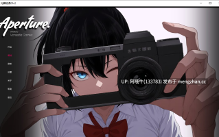 【SLG/汉化/2D/步兵/PC/萌站内植】 光圈Aperture Ch.2 汉化步兵版 [1.4G]【序号5485】