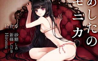 RJ241121あしたのモニカ ～人間になった飼い犬女子とラブラブ結婚生活する