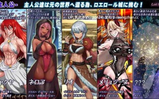 12[日式RPG更新] 罗艾洛尔的幻淫城 ロエロールの幻淫城 Ver2.1 AI汉化版 [4.0G]