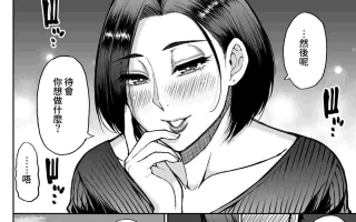 朋友的妈妈是淫荡的熟女 85P