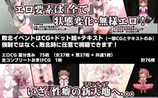 [ACT/汉化/PC] 变化与不堪的边界线 -侮挫魔2 変化と無様のフロンティア -侮挫魔2 汉化版  [260M]