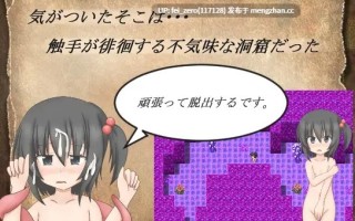 【PC/RPG/汉化】RJ149298 杏子ラビリンス [一人オンライン]