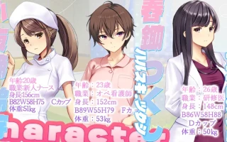 [SLG/PC/AI汉化]ナースコール警備員 护士呼叫·警戒员 4G