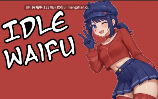 【SLG/动态/PC机翻/安卓生肉】闲置老婆 Idle Waifu [v2.0] [1.1G]【序号6597】