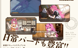 [PC/安卓SLG游戏] [新作SLG/有动画/精品]リヴィアとの性活 与莉薇娅的性生活 正式版 v1.0.5
