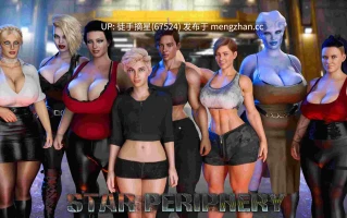 萌站汉化【欧美SLG/AI汉化/扶他】星系边缘v0.7.1 AI汉化版【PC/3.40G/更新】