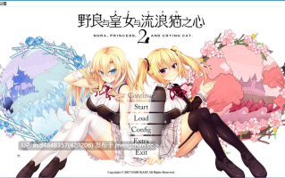 野良与皇女与流浪猫之心 ノラと皇女と野良猫ハート1-2+VFB+全CG存档【PC+ADV+合集+后宫+精翻】