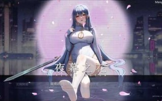 PC/ARPG/夜幕之花  v0.433 官中步兵版【2024.11.30更新】