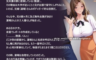 【PC/ADV/汉化】欲求不満な兄嫁の誘惑～俺の知る兄嫁は、優しい貞淑妻だったのに！？～