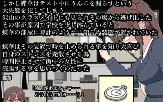 [日式RPG/重口/存档/新作] 粪虐时间停止！时间停止街头灌肠观赏时间 スカトロタイムストップ！時間停止で街中浣腸鑑賞タイム v25.11.29 AI汉化版+全回想存档 [1.20G]