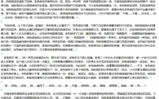 【小说】暴力强奸【全本/完结】【1500W字+/14.4MB/TXT】 