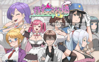  [新作SLG/动态/官中/后宫] 背德浴场 Immoral-Bathhouse Demo 官方中文步兵版