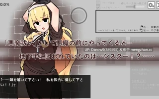 [SLG/动态/生肉] 嘘吐き悪魔と正直シスター v1.0.1 [PC/623M]