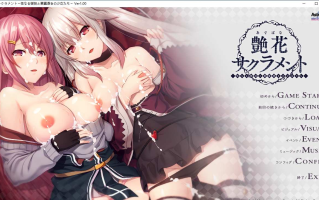 【ADV/AI汉化/PC】艶花サクラメント