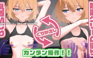 新作[互动SLG/NTR/堕落] 暑期兼职只是反复玩弄一名有男友的女高中生的乳头，直到它们坏掉。彼氏持ちJKの乳首を壊れるまでしつこ～く弄り倒すだけの夏期バイト。 AI汉化版 [1.10G]