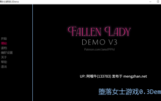 【欧美/SLG/汉化/PC/萌站内植】 堕落女士游戏 Fallen Lady The Game v0.3 Demo [0.75G]【序号4558】