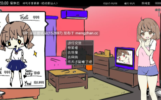 妹!せいかつ ～モノクローム～ 妹妹同居生活：黑白色 Ver2.0.3 【PC/SLG/精翻/无修/全彩//200MB】