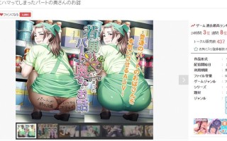 新作【拔作ADV/人妻NTL/汉化】沉迷于年轻男孩的兼职人妻的故事（若い男にハマってしまったパートの奥さんのお話）V1.0 AI汉化+全CG