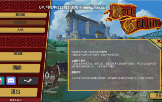 【SLG/奇幻/2DCG/PC/机翻】地精领主 Lord Goblin [v0.40.0 Dev] 【1.5G】【序号6815】