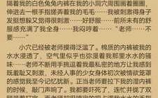 职高女生被轮奸后的转变自述(1-5)