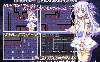 【PC/RPG/汉化】RJ226310 虜囚天使ルリナ 魔界牢獄からの脱出 [闇鍋第一艦隊]