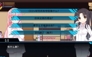 PC/ACT/少女的求生之路：研究所  官方中文版【2025年3月22日 发售】