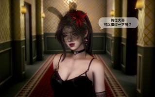 新乔安传 序章01-3.3