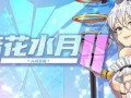 PC/SLG]镜花水月2 STEAM官方中文步兵版V1.04d