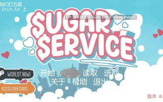 摘星内嵌【欧美SLG/AI汉化/熟女】甜糖服务v0.22 AI汉化版【PC/2.94G/更新】
