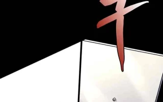 【韩漫】我上了一顆世界樹 1-55話[完結] 图片+pdf [一本+970m]