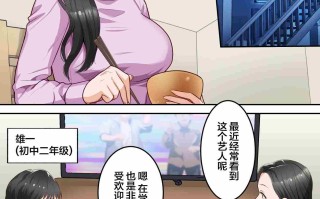 僕の大好きなお母さんを担任の先生に取られました。中文全彩 76P