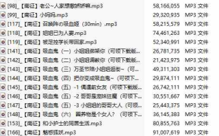 【中文音声/707集合集/共35.4GB】#南征 全部付费音声&特典合集 【舔耳/哄睡/R18情景/插入】【413小时合集/707A/MP3】