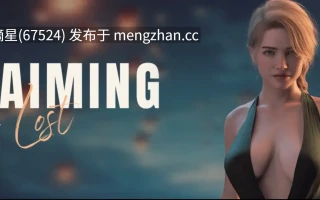 萌站汉化【欧美SLG/AI汉化/3D】 Reclaiming the Lost v0.12 AI汉化版【PC/2.23G/更新】