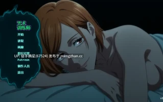 萌站汉化【日系SLG/AI汉化/同人】 Jujutsu Trainer v0.16 AI汉化版【PC/0.37G/更新】