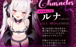 RJ01331362【山田じぇみ子】【✅️3/9まで半額セール中✨️本編174分】 搾 精 勇 者 