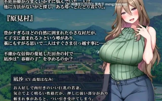 【拔作/ADV/汉化/NTR/PC】怀韵村 妻子是村庄的共有财产 孕み村 妻は村の共有財産 AI汉化内嵌版+全CG存档【790M】【序号4392】