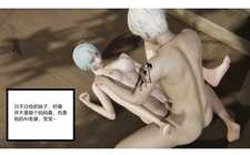 【3D/全彩/无修】淫欲游戏1-9 496MB