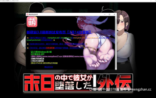 【爆款/日系/RPG/背德/PC/官中/萌站内植】在末日中她堕落了外转 末日の中で彼女が堕落した 外伝 In the Apocalypse, She Fell Side Story [v1.02] 【1G】【序号7528】