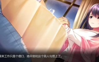 [PC/全CG/神作/NTR/汉化/牛头必玩/全CV]可否原谅?无辜的笑颜.. [1+811M][百度盘]