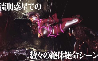 【日式/3D/动态】 奥特之母紧缚折磨处刑 妖艶敗北動画集アストロラヴ vol.3 [6.10G]【序号572】