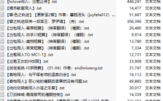 【小说】【一百三十部短篇合一】动漫同人小说合集【2000W字】【18MB】【TXT】