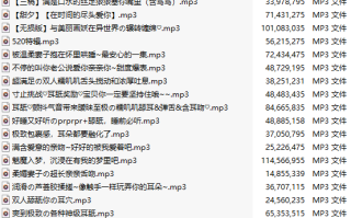 【中文音声/21部合集/21A/共1.1GB】#B站甜夕sweet 两周年舰长音声+部分往期音声 【舔耳/哄睡/R18情景】【9小时合集/MP3】