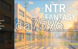 【新作】[SLG/官中/步兵/动态/PC] NTR幻想 NTR Fantasy 